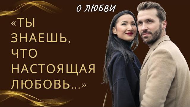 1. Секреты Крепких Отношений между Мужчиной и Женщиной | Мудрые Цитаты о Любви, Гениальные Мысли 1. Секреты Крепких Отношений между Мужчиной и Женщиной | Мудрые Цитаты о Любви, Гениальные Мысли