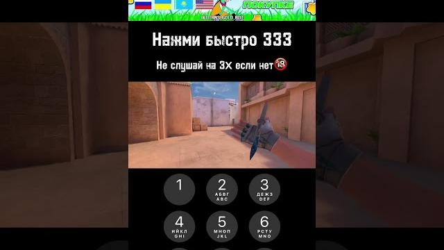 #standoff2 #kasai #мем #стендик #голди #стандофф2 #стэндоффнарезка #рофл #каткастандофф #майнкрафт #standoff2 #kasai #мем #стендик #голди #стандофф2 #стэндоффнарезка #рофл #каткастандофф #майнкрафт