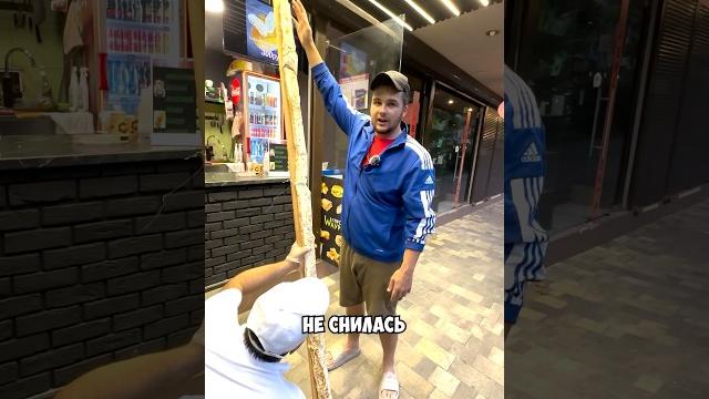 ШАУРМА 2 МЕТРА/ УКРАЛ ШАУРМИСТОВ ИЗ ТОЧКИ ШАУРМА 2 МЕТРА/ УКРАЛ ШАУРМИСТОВ ИЗ ТОЧКИ