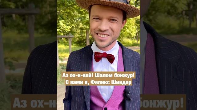 Что означает АЗ ОХ-Н-ВЭЙ???Как правильно писать и употреблять это выражение! #азохенвэй #одесса Что означает АЗ ОХ-Н-ВЭЙ???Как правильно писать и употреблять это выражение! #азохенвэй #одесса
