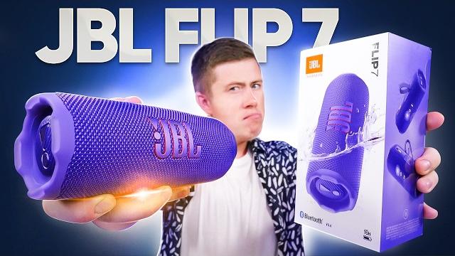 JBL FLIP 7 – Главная Новинка JBL 2025 до 10.000 Руб.! Мощный БАС, Новые Фишки и Сочный ЗВУК JBL FLIP 7 – Главная Новинка JBL 2025 до 10.000 Руб.! Мощный БАС, Новые Фишки и Сочный ЗВУК