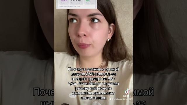 ВОЗВРАТ ТОВАРА НА ВБ В РБ ПЛАТНЫЙ ВОЗВРАТ ТОВАРА НА ВБ В РБ ПЛАТНЫЙ