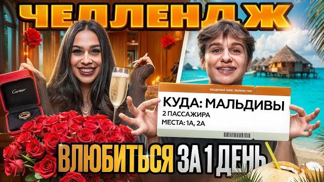 МЫ ВЛЮБИЛИСЬ? В конце ПОДАРОК от ДАВИДА ТУРОВА, который я не ожидала // МИЛАНА НЕКРАСОВА МЫ ВЛЮБИЛИСЬ? В конце ПОДАРОК от ДАВИДА ТУРОВА, который я не ожидала // МИЛАНА НЕКРАСОВА