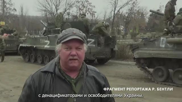 Рассел "Техас" Бентли: О будущем Украины (Z). Рассел "Техас" Бентли: О будущем Украины (Z).