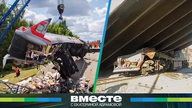 Теракт под Брянском: как произошло обрушение моста на поезд? Жуткие подробности трагедии Теракт под Брянском: как произошло обрушение моста на поезд? Жуткие подробности трагедии