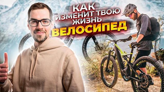 ТОП-10 причин начать кататься на велосипеде ТОП-10 причин начать кататься на велосипеде