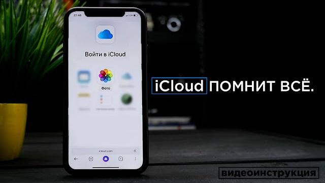 Что хранится в твоем облаке iCloud на iPhone ? Что хранится в твоем облаке iCloud на iPhone ?