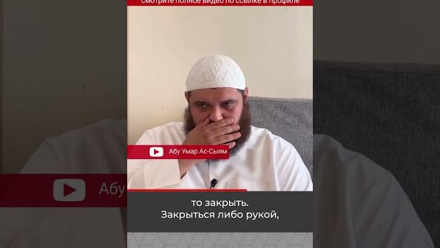 Когда чихаешь или зеваешь Когда чихаешь или зеваешь
