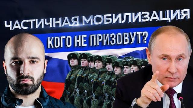 МОБИЛИЗАЦИЯ В РОССИИ МОБИЛИЗАЦИЯ В РОССИИ