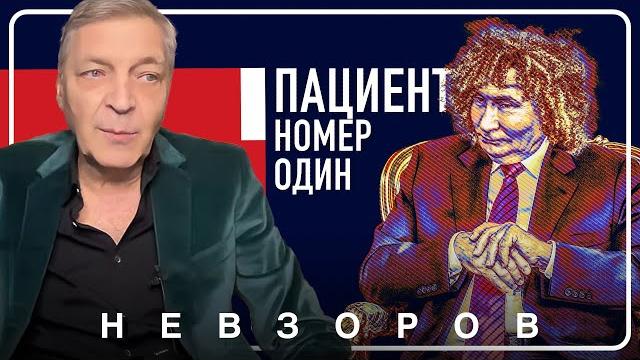 Митрополит против путина #невзоров Митрополит против путина #невзоров