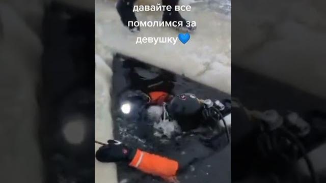 достают тело женщины из проруби достают тело женщины из проруби