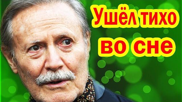 СКОНЧАЛСЯ Юрий Соломин - ГИБЕЛЬ Любимой, ТЯЖЁЛАЯ Болезнь и СМЕРТЬ ВО СНЕ. Судьба Великого Актёра СКОНЧАЛСЯ Юрий Соломин - ГИБЕЛЬ Любимой, ТЯЖЁЛАЯ Болезнь и СМЕРТЬ ВО СНЕ. Судьба Великого Актёра