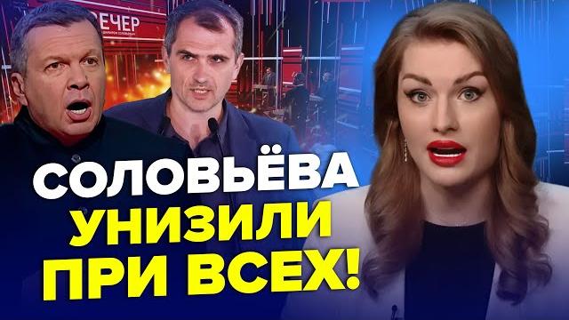 СКАНДАЛ! Подоляка ЗАКРЫЛ РОТ Соловьёву! Обвинили В ИЗМЕНЕ! ОСТОРОЖНО! ЗОМБОЯЩИК | Лучшее СКАНДАЛ! Подоляка ЗАКРЫЛ РОТ Соловьёву! Обвинили В ИЗМЕНЕ! ОСТОРОЖНО! ЗОМБОЯЩИК | Лучшее