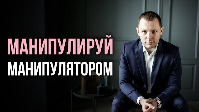 How to respond to provocations. How to talk to a manipulator. How to provoke a provocateur. How to respond to provocations. How to talk to a manipulator. How to provoke a provocateur.