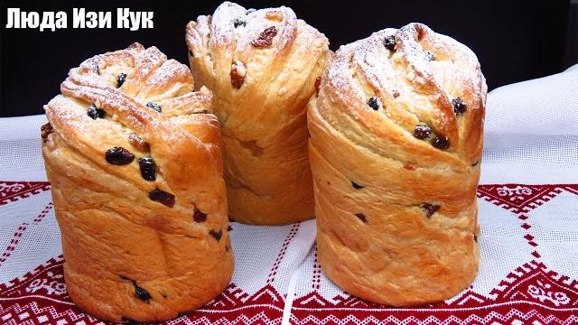 Кулич краффин 2.0 Пасхальный кулич паска крафін, Люда Изи Кук #куличкраффин #кулич краффин #паска Кулич краффин 2.0 Пасхальный кулич паска крафін, Люда Изи Кук #куличкраффин #кулич краффин #паска