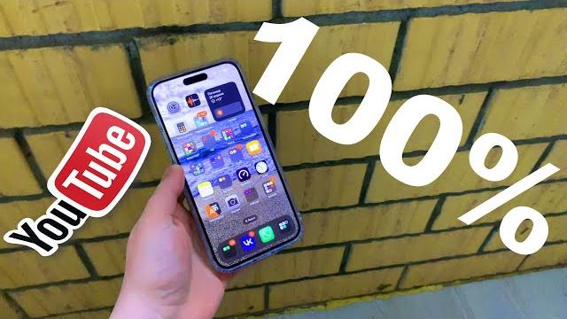 Ютуб в фоновом режиме на Iphone Ютуб в фоновом режиме на Iphone