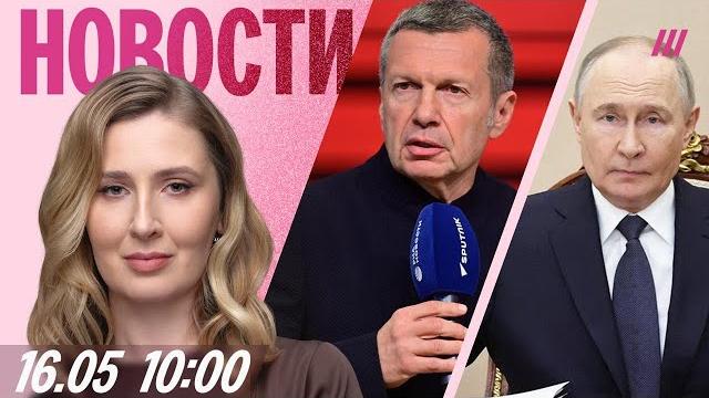 Переговоры в Стамбуле пройдут сегодня. Россия готовит новое наступление. Шоу для детей от Соловьева Переговоры в Стамбуле пройдут сегодня. Россия готовит новое наступление. Шоу для детей от Соловьева