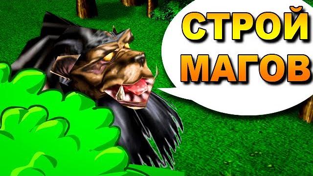 Помогаю противнику победить меня в Warcraft 3 Помогаю противнику победить меня в Warcraft 3