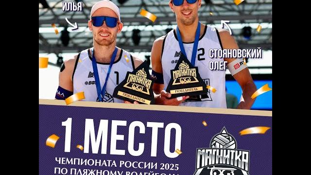 Зенит ( Эверт/ Мартыненко) - Факел Ямал (Стояновкский / Лешуков) 0-2 | Финал за первое место Зенит ( Эверт/ Мартыненко) - Факел Ямал (Стояновкский / Лешуков) 0-2 | Финал за первое место