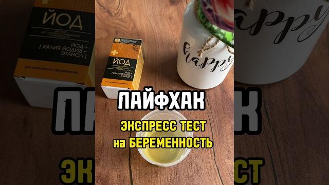 Как узнать БЕРЕМЕННА ли ты, без ТЕСТА, проверь. Как узнать БЕРЕМЕННА ли ты, без ТЕСТА, проверь.
