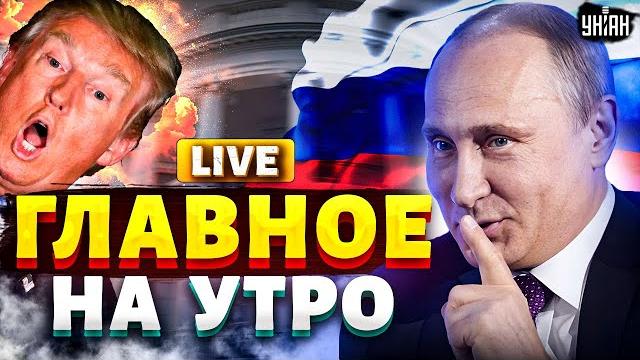 Срочное включение! Трампа уличили в ТАЙНЫХ ПЕРЕГОВОРАХ с Москвой / Новости 22.06 LIVE Срочное включение! Трампа уличили в ТАЙНЫХ ПЕРЕГОВОРАХ с Москвой / Новости 22.06 LIVE