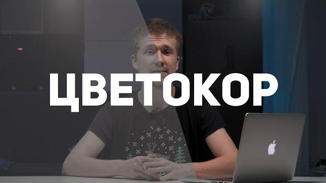 Цветокоррекция видео|Киношная картинка Цветокоррекция видео|Киношная картинка