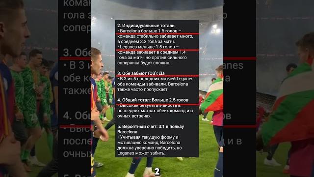 Главный матч на сегодня: Барселона - Леганес Главный матч на сегодня: Барселона - Леганес