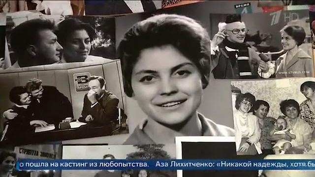 В 86 лет из жизни ушла одна из ведущих «Время» Аза Лихитченко.Она вела с 1968 по 1993 годы В 86 лет из жизни ушла одна из ведущих «Время» Аза Лихитченко.Она вела с 1968 по 1993 годы