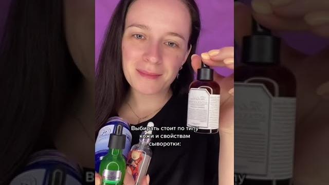 Зачем нужны сыворотки и как их наносить? Зачем нужны сыворотки и как их наносить?