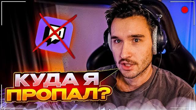 ПОЧЕМУ Я ПЕРЕСТАЛ СТРИМИТЬ | ПЕРВЫЙ СТРИМ КОРЕША ЗА ДВА МЕСЯЦА | КОГДА СТРИМ ХАТА ХАЗЯЕВ? ПОЧЕМУ Я ПЕРЕСТАЛ СТРИМИТЬ | ПЕРВЫЙ СТРИМ КОРЕША ЗА ДВА МЕСЯЦА | КОГДА СТРИМ ХАТА ХАЗЯЕВ?