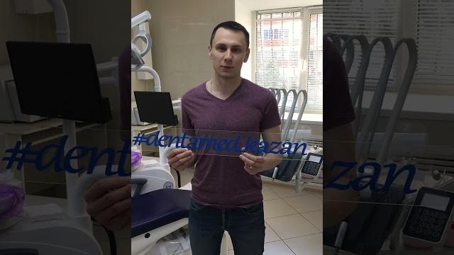Отзыв о стоматологии ДентаМед Отзыв о стоматологии ДентаМед