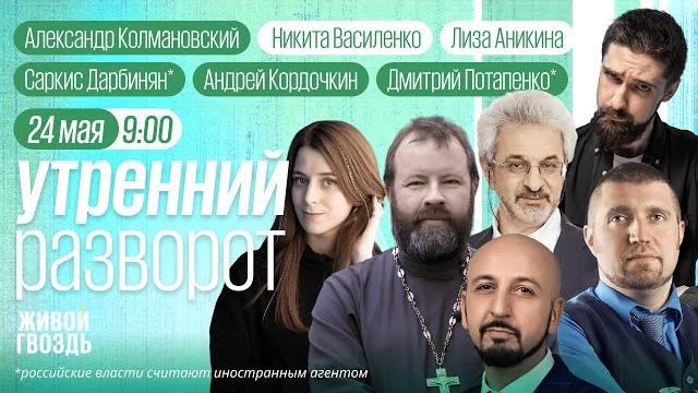 Как россиян заманивают на СВО? ЦБ хочет штрафы за расчёты в крипте?Дарбинян*,Кордочкин, Колмановский Как россиян заманивают на СВО? ЦБ хочет штрафы за расчёты в крипте?Дарбинян*,Кордочкин, Колмановский