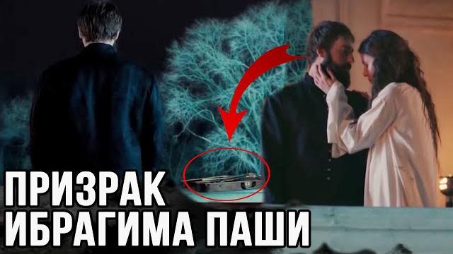 Почему Хатидже не показали могилу Ибрагима? Почему Хатидже не показали могилу Ибрагима?
