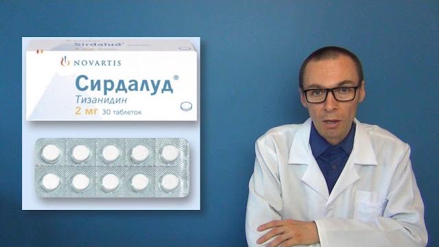 СИРДАЛУД: инструкция по использованию таблеток, аналоги СИРДАЛУД: инструкция по использованию таблеток, аналоги