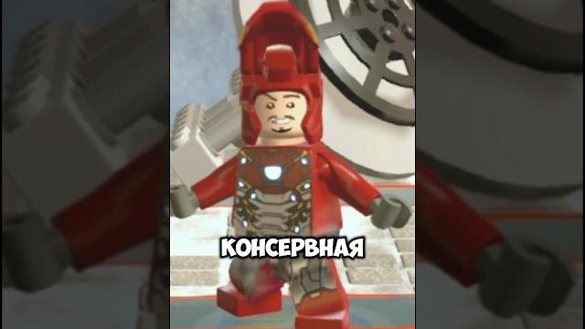 Что произойдёт если ты встанешь АФК в Lego Marvel Super Heroes ч1 #legomarvel #видеоигры #shoomaji Что произойдёт если ты встанешь АФК в Lego Marvel Super Heroes ч1 #legomarvel #видеоигры #shoomaji