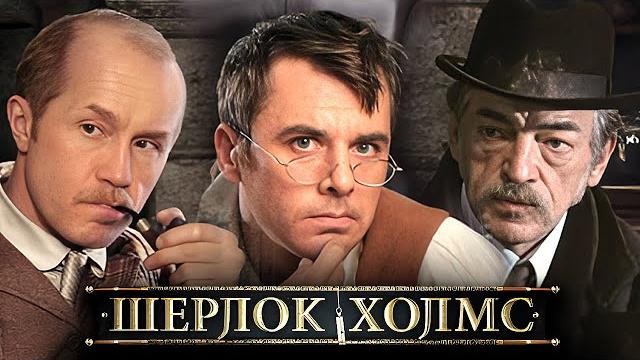 Шерлок Холмс: 2 СЕЗОН ВСЕ СЕРИИ ПОДРЯД Шерлок Холмс: 2 СЕЗОН ВСЕ СЕРИИ ПОДРЯД
