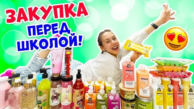 Скоро в ШКОЛУ Срочно ПОКУПАЮ Мыльно- Рыльные Для ВАННОЙ КОМНАТЫ Скоро в ШКОЛУ Срочно ПОКУПАЮ Мыльно- Рыльные Для ВАННОЙ КОМНАТЫ