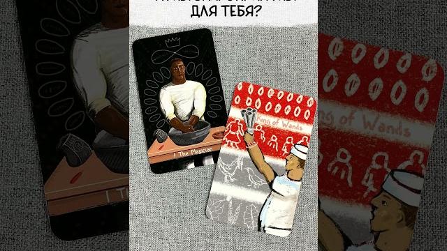 КАКИЕ ДНИ И ФАЗЫ ЛУНЫ БЛАГОПРИЯТНЫ ДЛЯ МЕНЯ? Таро расклад: твой персональный лунный календарь! КАКИЕ ДНИ И ФАЗЫ ЛУНЫ БЛАГОПРИЯТНЫ ДЛЯ МЕНЯ? Таро расклад: твой персональный лунный календарь!