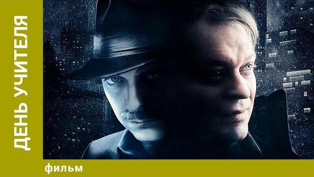 День учителя. Драма. Лучшие фильмы День учителя. Драма. Лучшие фильмы