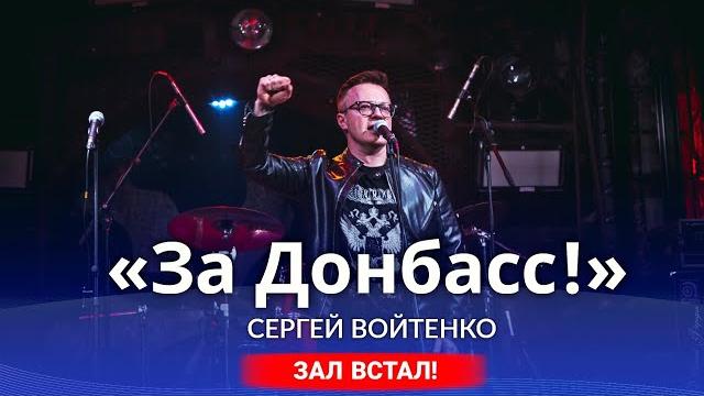 ️ЛУЧШАЯ ПЕСНЯ ПРО ДОНБАССЗАЛ ВСТАЛ ️ЛУЧШАЯ ПЕСНЯ ПРО ДОНБАССЗАЛ ВСТАЛ