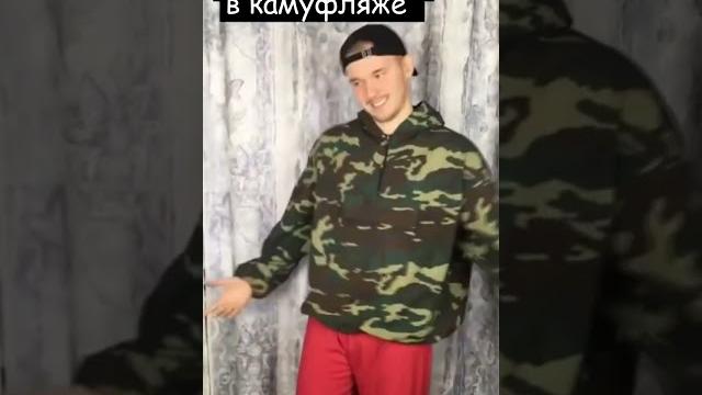 КАК РАБОТАЕТ КАМУФЛЯЖ #shorts КАК РАБОТАЕТ КАМУФЛЯЖ #shorts