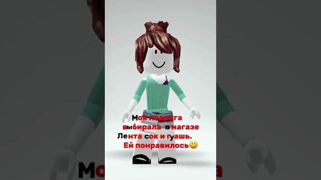 Я Очень Надеюсь Что Это Рофл Или Все Таки Нет? #shorts #роблокс #видео #игры #roblox #рофл Я Очень Надеюсь Что Это Рофл Или Все Таки Нет? #shorts #роблокс #видео #игры #roblox #рофл