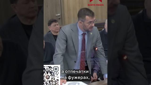 Адвокат поставил подсудимого в тупик одним вопросом#бишимбаев #салтанат #нукенова #засалтанат Адвокат поставил подсудимого в тупик одним вопросом#бишимбаев #салтанат #нукенова #засалтанат