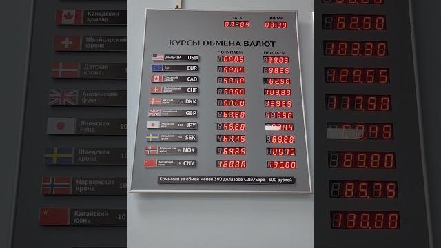 Наличный курс доллара рубля евро Краснодар сегодня валюта #курс #доллар #рубль ВТБ банк Наличный курс доллара рубля евро Краснодар сегодня валюта #курс #доллар #рубль ВТБ банк
