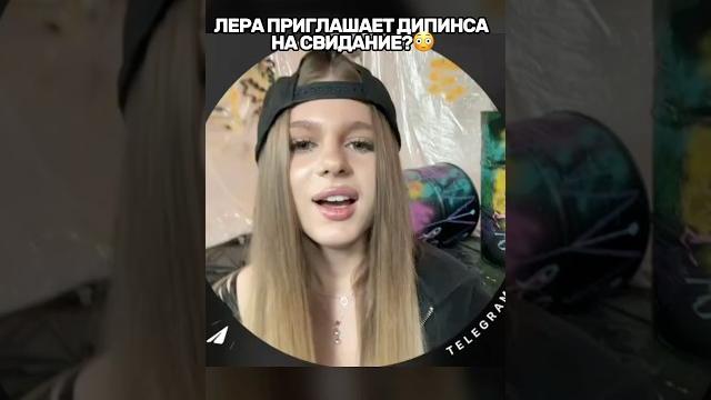 Лера Симка Приглашает ДИПИНСА на Свидание? | #женялизогуб #милананекрасова #лерасимка #давидтуров Лера Симка Приглашает ДИПИНСА на Свидание? | #женялизогуб #милананекрасова #лерасимка #давидтуров