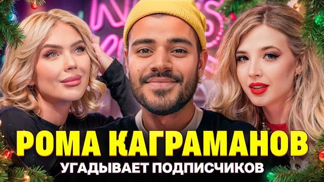 «Фанатка забеременела благодаря Каграманову! Шоу Кросс и Покров. Кто твой подписчик? «Фанатка забеременела благодаря Каграманову! Шоу Кросс и Покров. Кто твой подписчик?