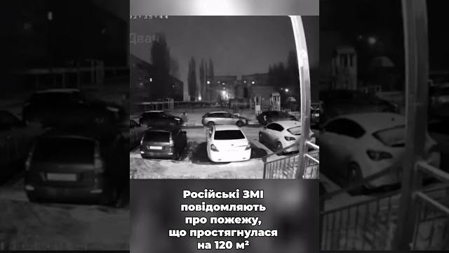 Энгельс снова под ударом! #shorts Энгельс снова под ударом! #shorts