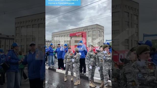 Шествие Бессмертного полка в Красноярске Шествие Бессмертного полка в Красноярске