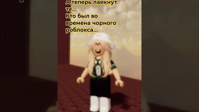 #roblox #роблокс #видео #игры #roblox #роблокс #видео #игры