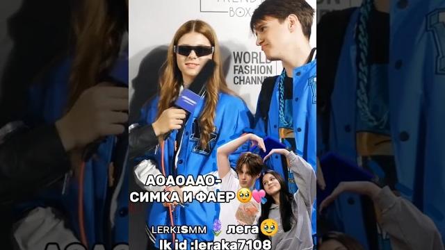 Лера Симка и Давид Туров (не моё) Лера Симка и Давид Туров (не моё)
